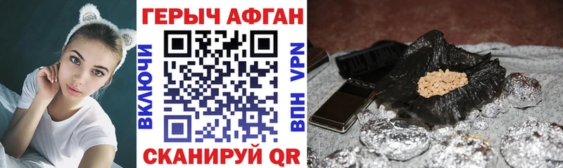 хочу наркоту  Нариманов  ГЕРОИН Heroin 
