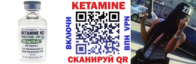 КЕТАМИН ketamine Нариманов